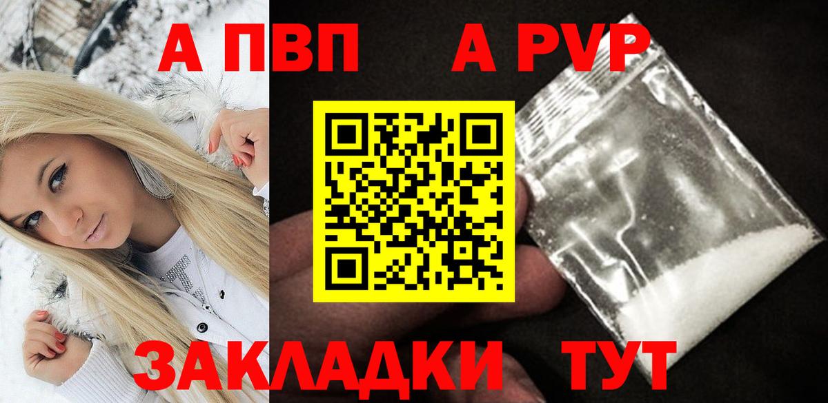 хочу   Alpha-PVP Crystall  Вход с VPN  Горно-Алтайск  APVP кристаллы  Alpha-PVP кристаллы  A PVP 