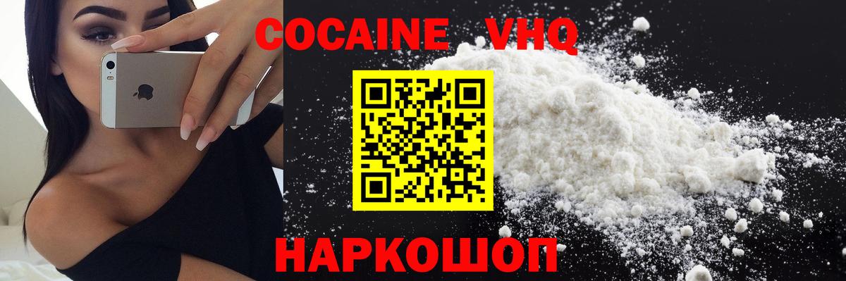 Горно-Алтайск  Кокаин FishScale  Вход с VPN  Кокаин Fish Scale 