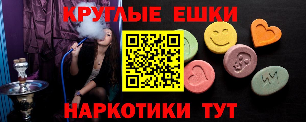 Ecstasy mix  Ecstasy TESLA  Вход с VPN  Горно-Алтайск 