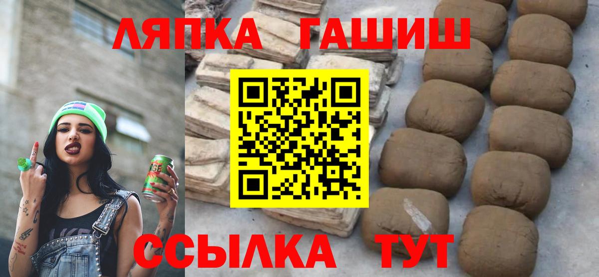 ГАШ ice o lator  ГАШ  Горно-Алтайск  ГАШ хэш  Вход с VPN 