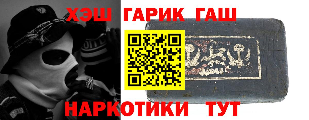 ГАШ VHQ Горно-Алтайск