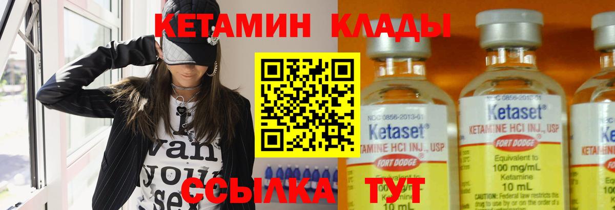 Кетамин ketamine  Вход с VPN  omg ТОР  Горно-Алтайск 