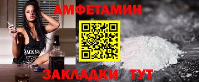 амфетамин Ливны