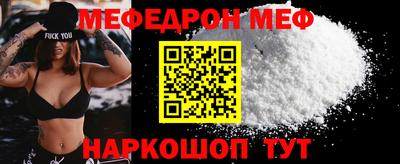 меф VHQ Лесосибирск