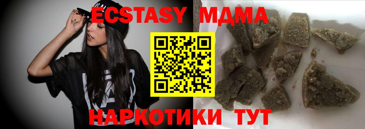 Горно-Алтайск  МДМА crystal  Вход с VPN  MDMA  MDMA молли 