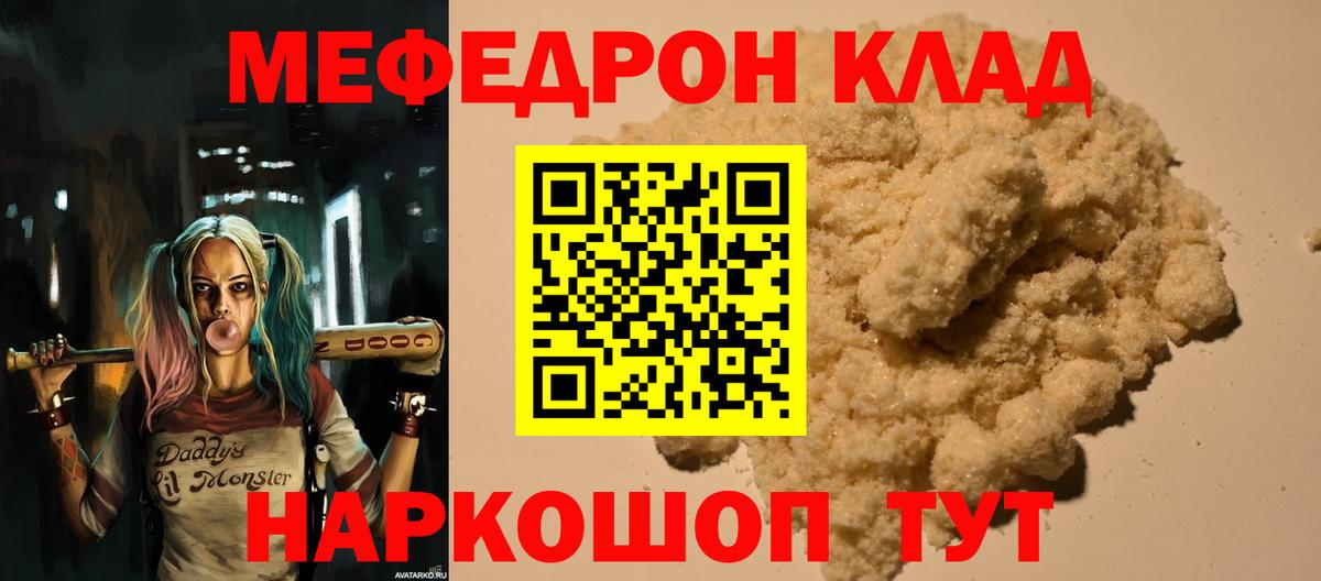 Меф  Горно-Алтайск