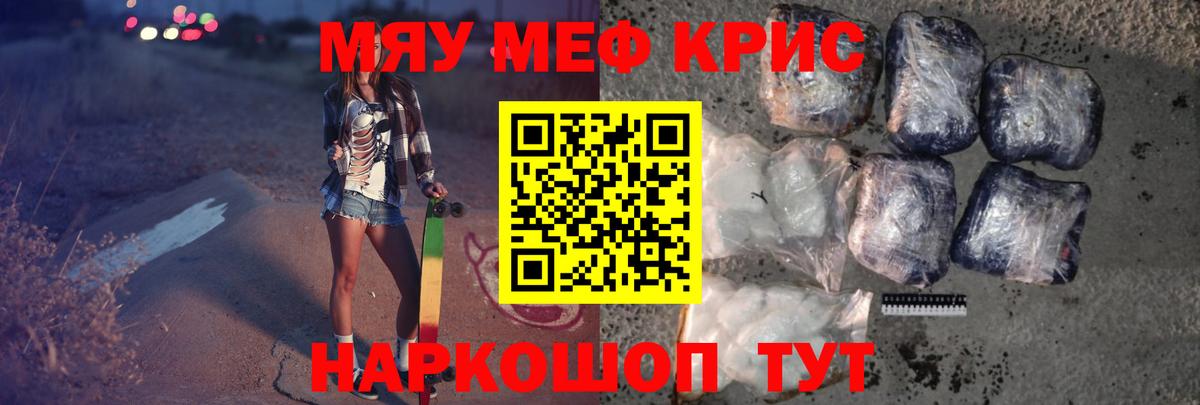 МЕФ mephedrone  Вход с VPN  Горно-Алтайск 