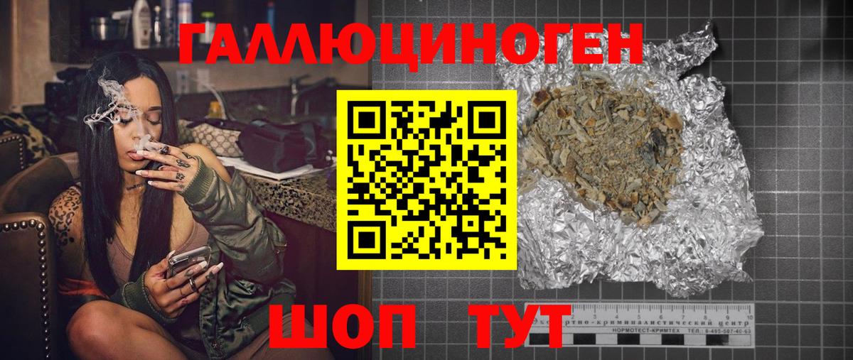 Галлюциногенные грибы мицелий  Вход с VPN  Горно-Алтайск 